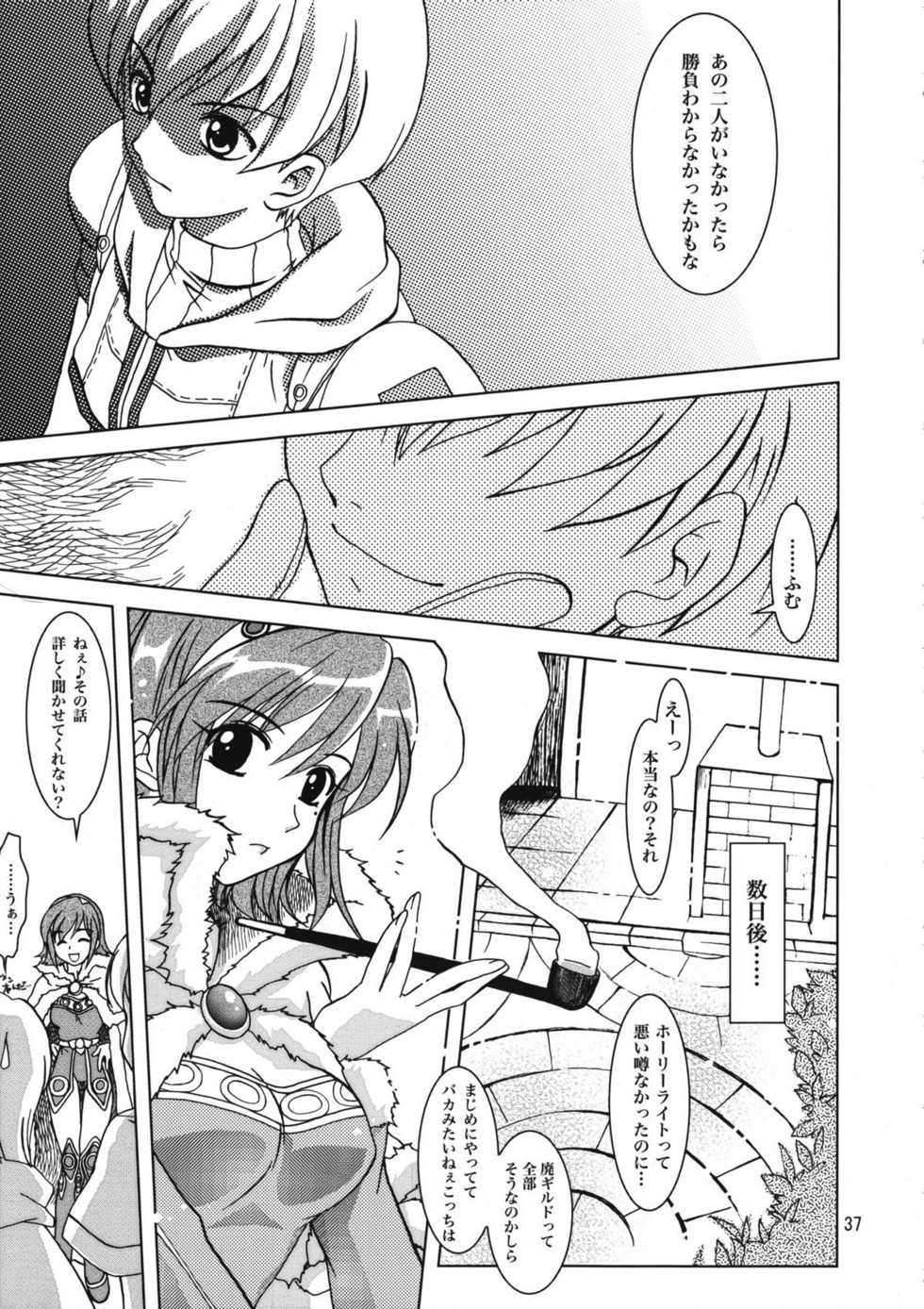 (C67) [PLUM (Kanna)]  Magenarok 8,9,10, +alpha Soushuuhen (Ragnarok Online) - Page 38