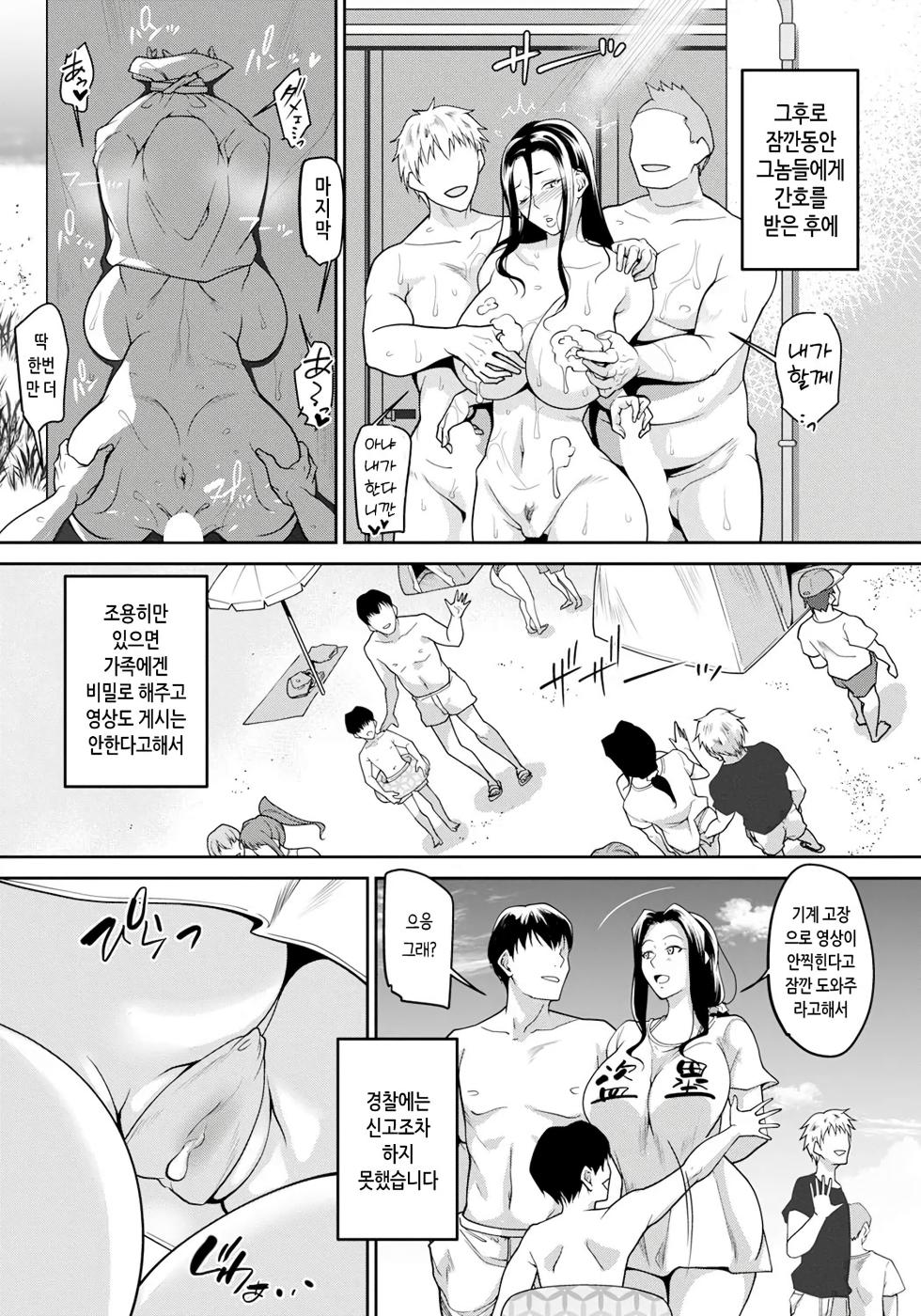 [Izuminoaru] Hamerare Duma no Saiaku   Umi Nanpa｜속아버린 아내의 최악♥바다 헌팅 (ANGEL Club 2023-09) [Korean] [Digital] - Page 19