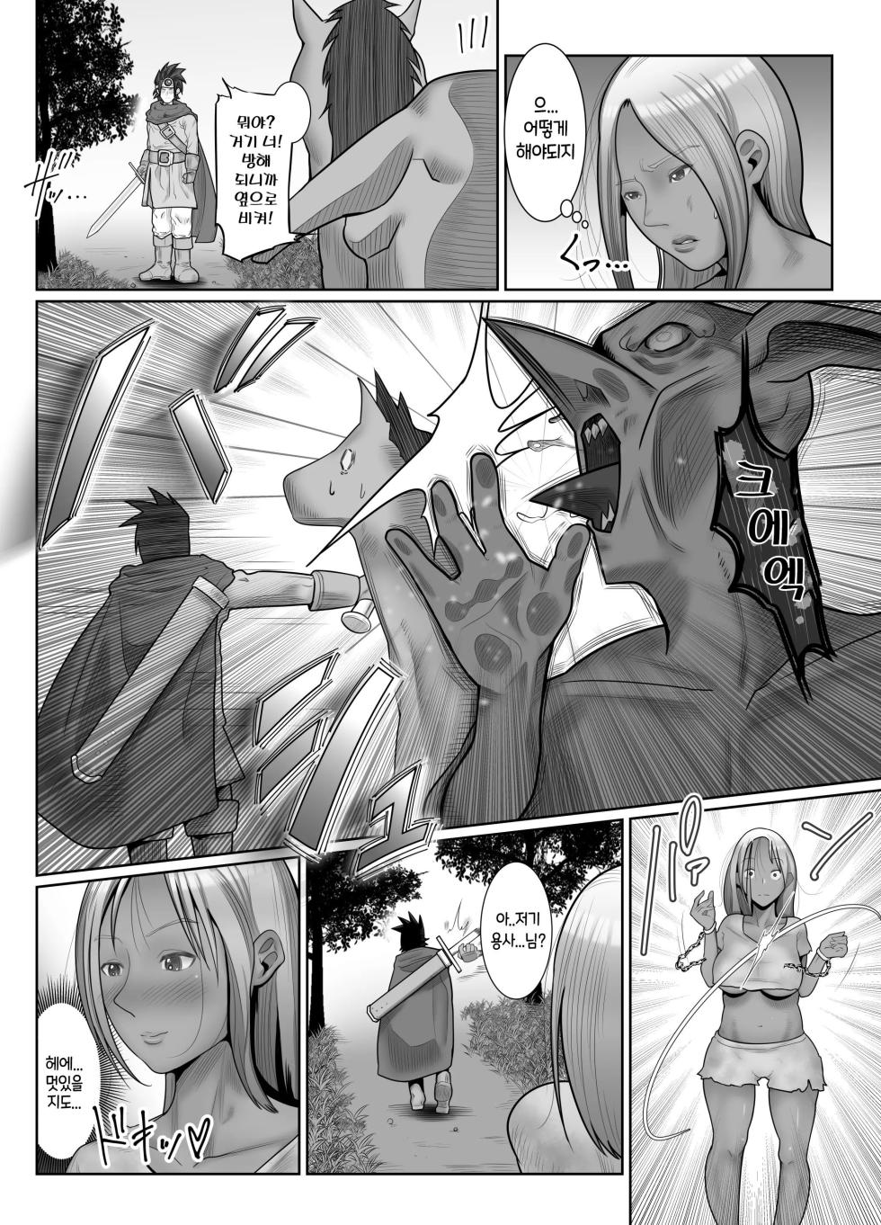 [Tobakendoubu (Mabo Nasu)] Goblin Hunter Reyna | 고블린 헌터 레이나 [Korean] - Page 3