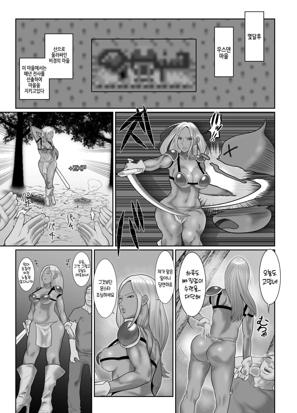 [Tobakendoubu (Mabo Nasu)] Goblin Hunter Reyna | 고블린 헌터 레이나 [Korean] - Page 4