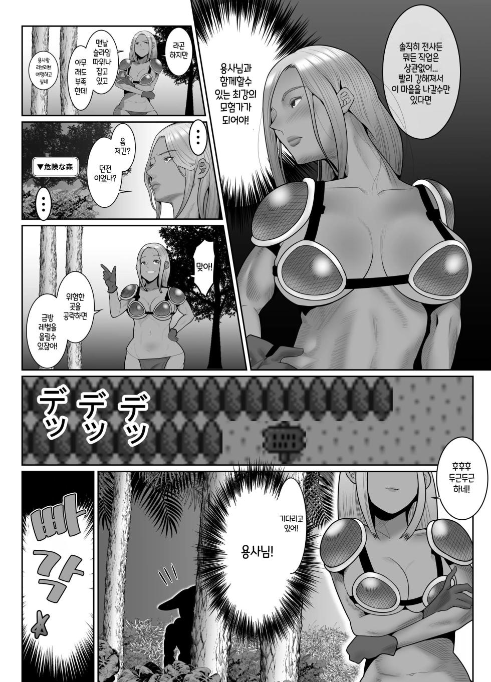 [Tobakendoubu (Mabo Nasu)] Goblin Hunter Reyna | 고블린 헌터 레이나 [Korean] - Page 5