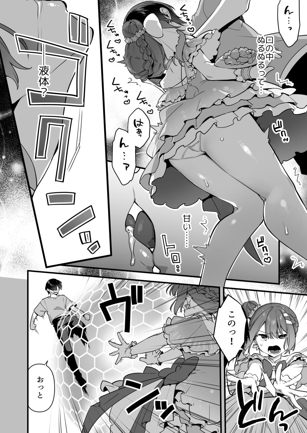 [U-RaL (Yamanashi Yuuya)] Aku no Tesaki ni Natta node.  ~Mahou Shoujo o Ryoujoku Shimasu~ 2 - Page 28