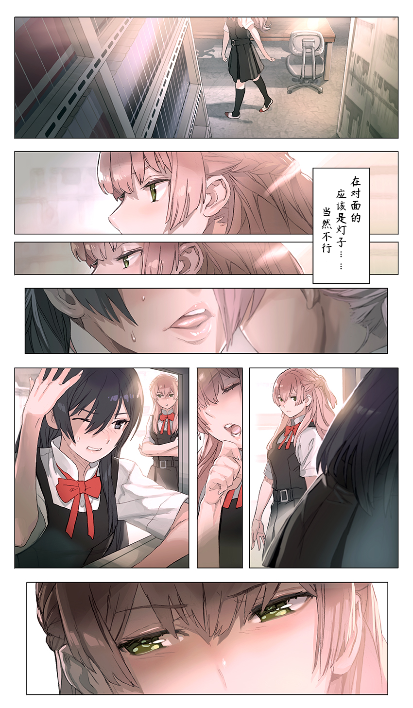 [Maeshiba / Bosutoku]ya ga kimi toribyu-to 2~5(Chinese) - Page 3