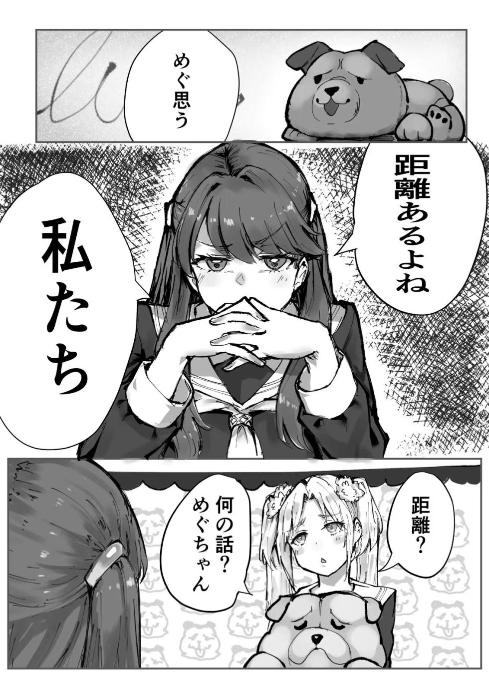 [Tetsu Guy “я” (Brazil)] Fulfill Dream 104-ki Mira-Cra Park! Himitsu no Joshikai (Love Live! Hasunosora Jogakuin School Idol Club) [Digital] - Page 2