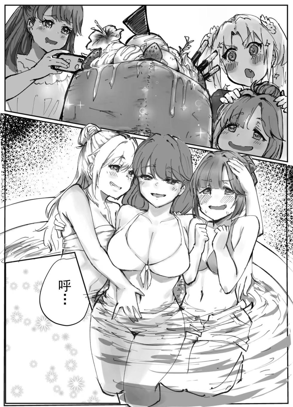 [Tetsu Guy “я” (Brazil)] Fulfill Dream  104-ki Mira-Cra Park! Himitsu no Joshikai (Love Live! Hasunosora Jogakuin School Idol Club) [Chinese] [被迫夹在百合之间的姬芽汉化] [Digital] - Page 12