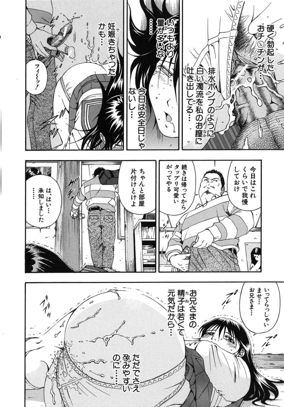 [Otonashi Kyousuke] Koukai Sounyuu - Page 26