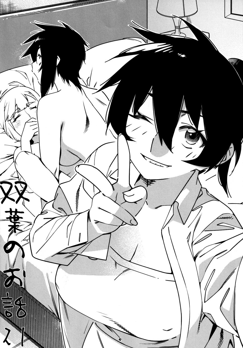 (COMITIA148) [Otonano Omochiya (Hirokawa)] Otonano Omochiya 25 - Page 3