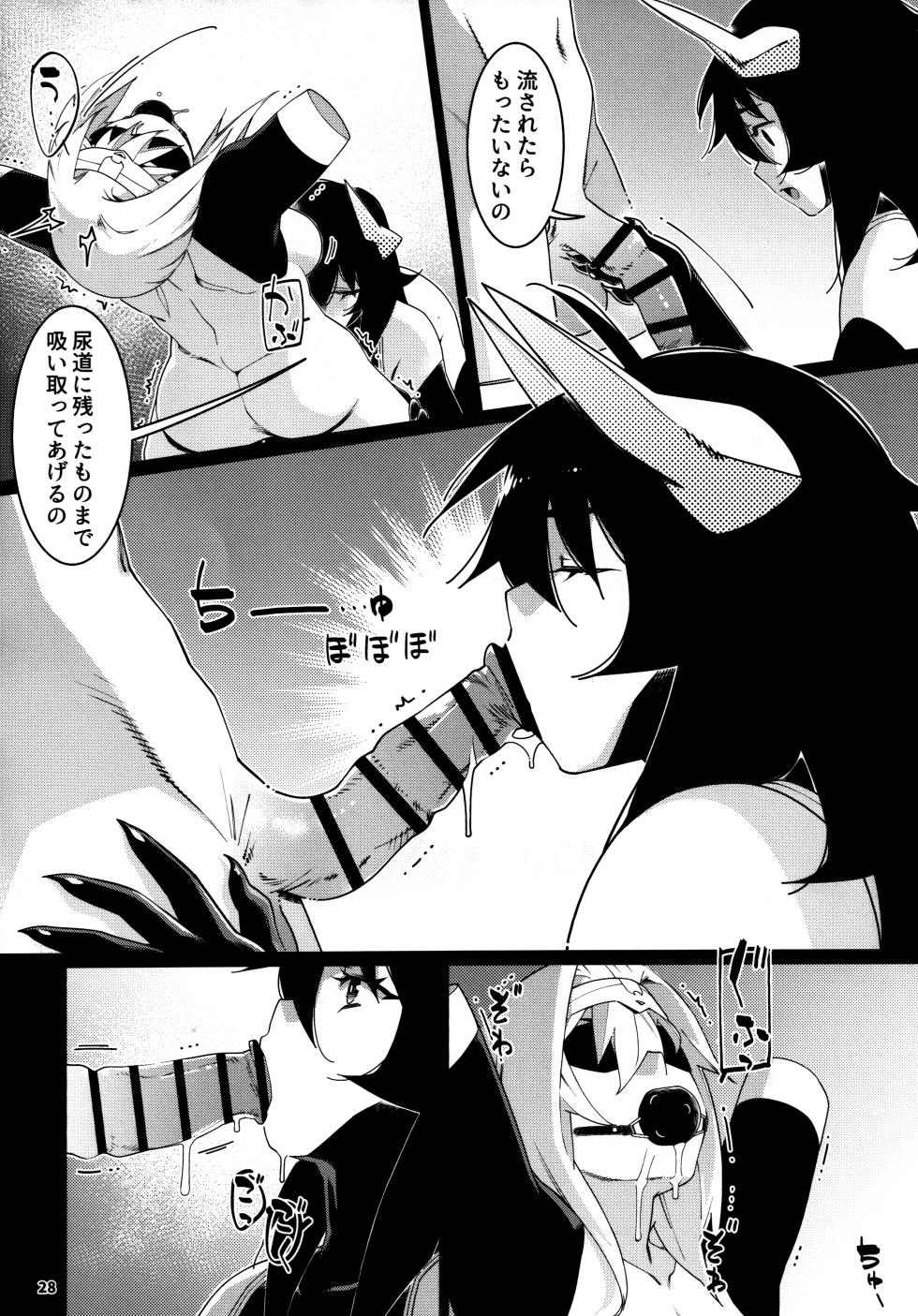 (COMITIA148) [Otonano Omochiya (Hirokawa)] Otonano Omochiya 25 - Page 27