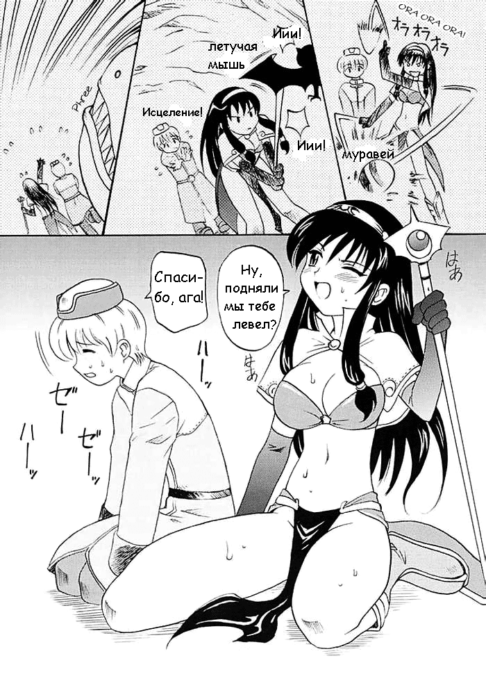 (C63) [KitKaters (Takaoka Motofumi)] Ojou-san Maji desu ka? | Она Маг? (Ragnarok Online) [Russian] [Eskar] [Decensored] - Page 5
