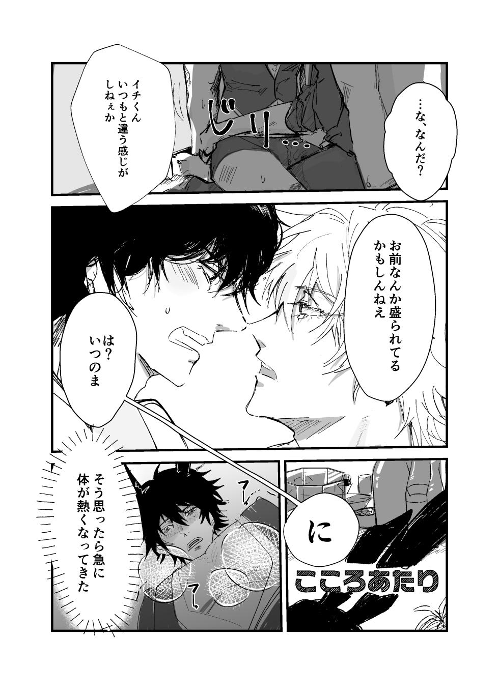 [Tokidoki Zutto (Tokitama)] Sennyu sousa!? Manshin soui Bunny Boy ~ Dokidoki Oppabu-Hen ~ (Hypnosis Mic) [Digital] - Page 13