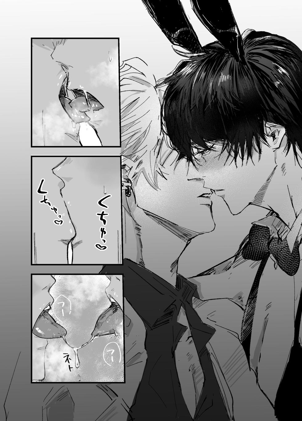[Tokidoki Zutto (Tokitama)] Sennyu sousa!? Manshin soui Bunny Boy ~ Dokidoki Oppabu-Hen ~ (Hypnosis Mic) [Digital] - Page 15