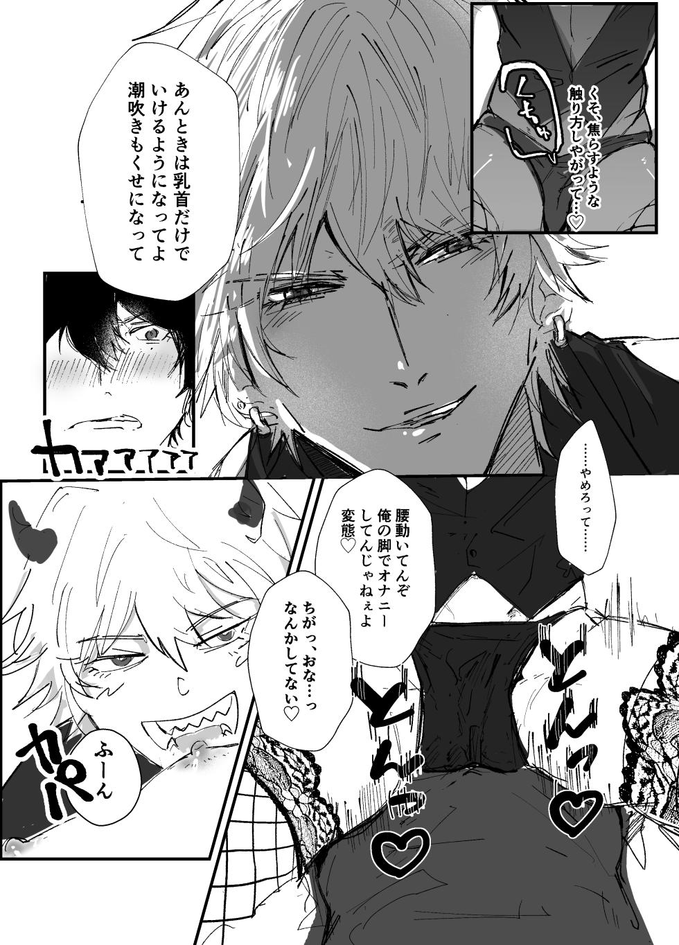 [Tokidoki Zutto (Tokitama)] Sennyu sousa!? Manshin soui Bunny Boy ~ Dokidoki Oppabu-Hen ~ (Hypnosis Mic) [Digital] - Page 19