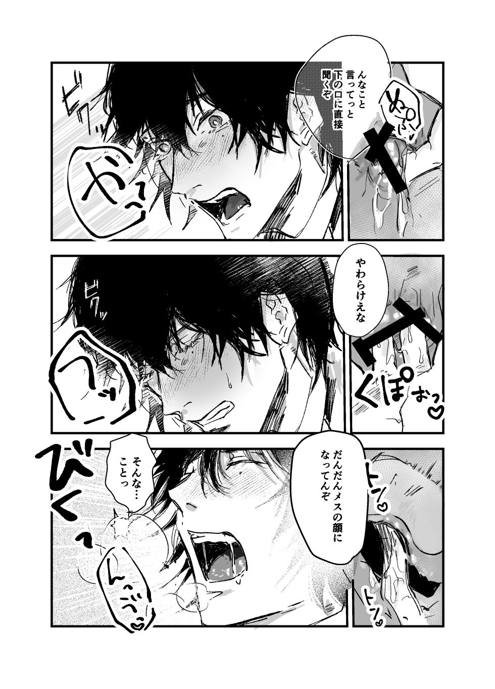 [Tokidoki Zutto (Tokitama)] Sennyu sousa!? Manshin soui Bunny Boy ~ Dokidoki Oppabu-Hen ~ (Hypnosis Mic) [Digital] - Page 31