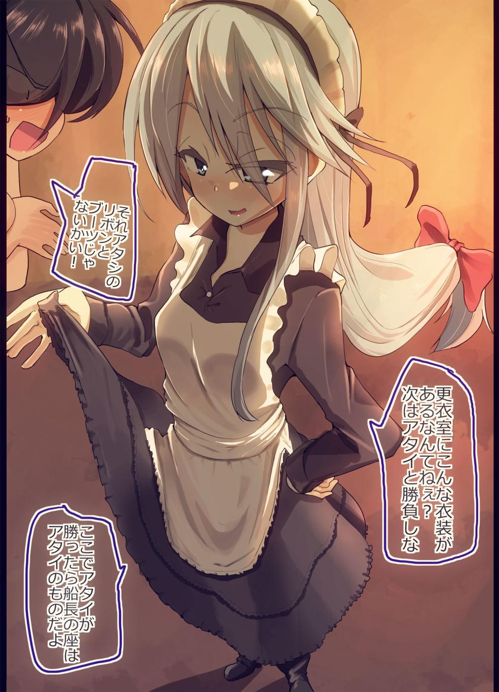 [Jinguu] フリントさんと野球拳してみた (Girls und Panzer) - Page 1