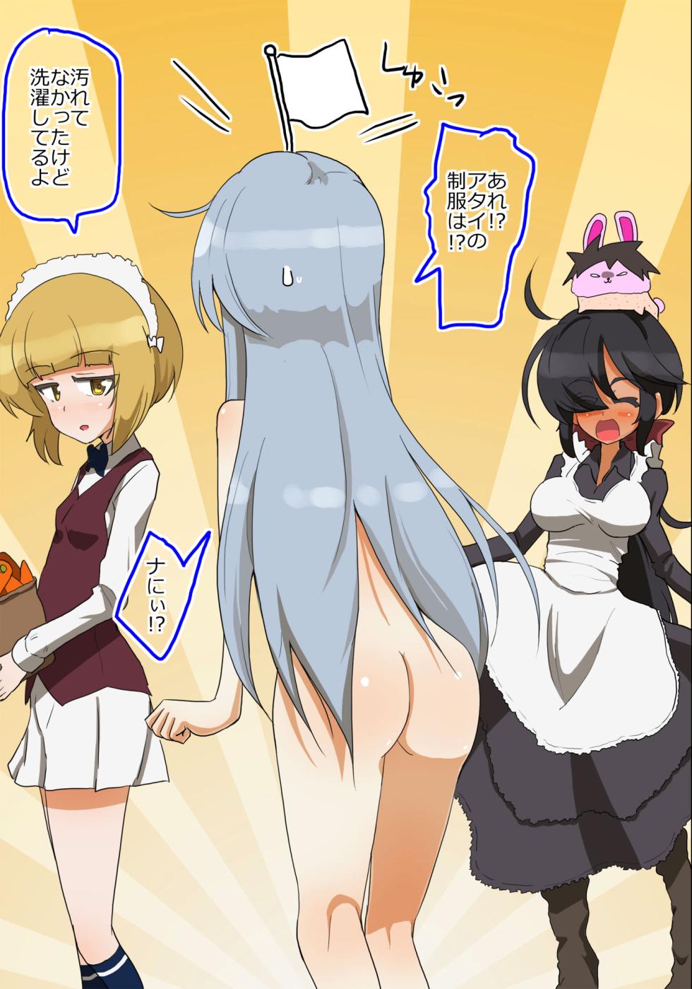 [Jinguu] フリントさんと野球拳してみた (Girls und Panzer) - Page 8