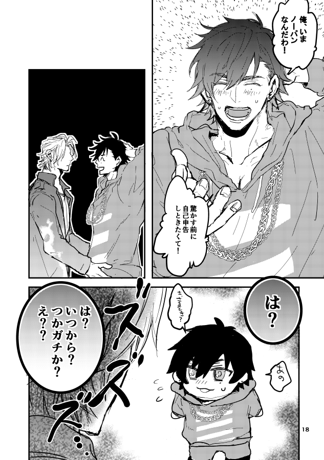[Datsukouchiku (Lily)] SPARK JOY! (Hypnosis Mic) [Digital] - Page 19