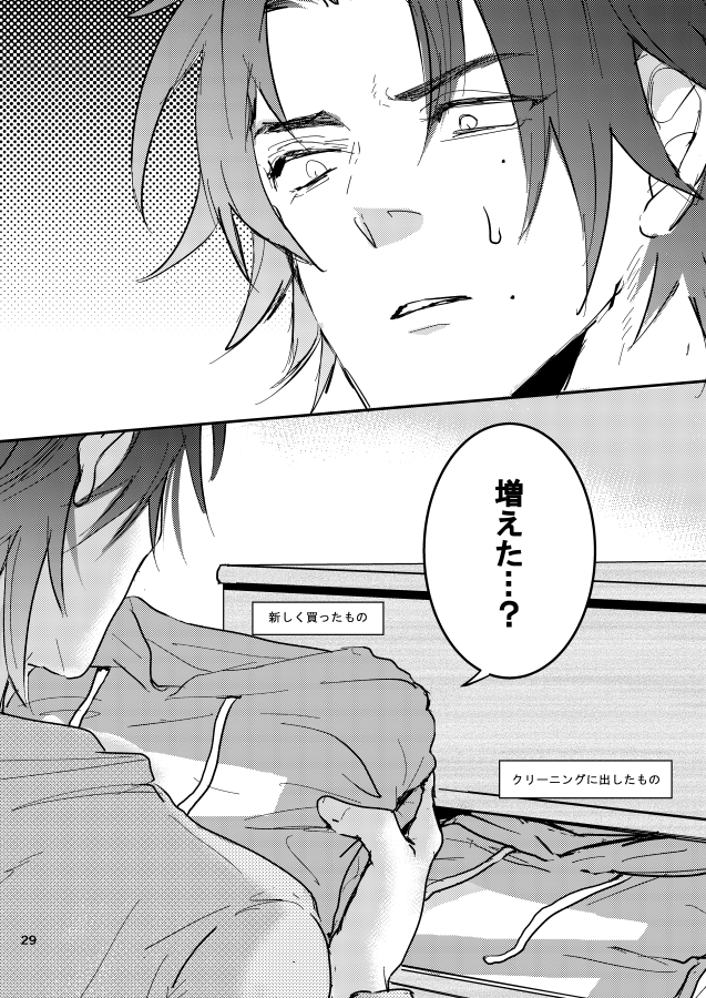 [Datsukouchiku (Lily)] SPARK JOY! (Hypnosis Mic) [Digital] - Page 30