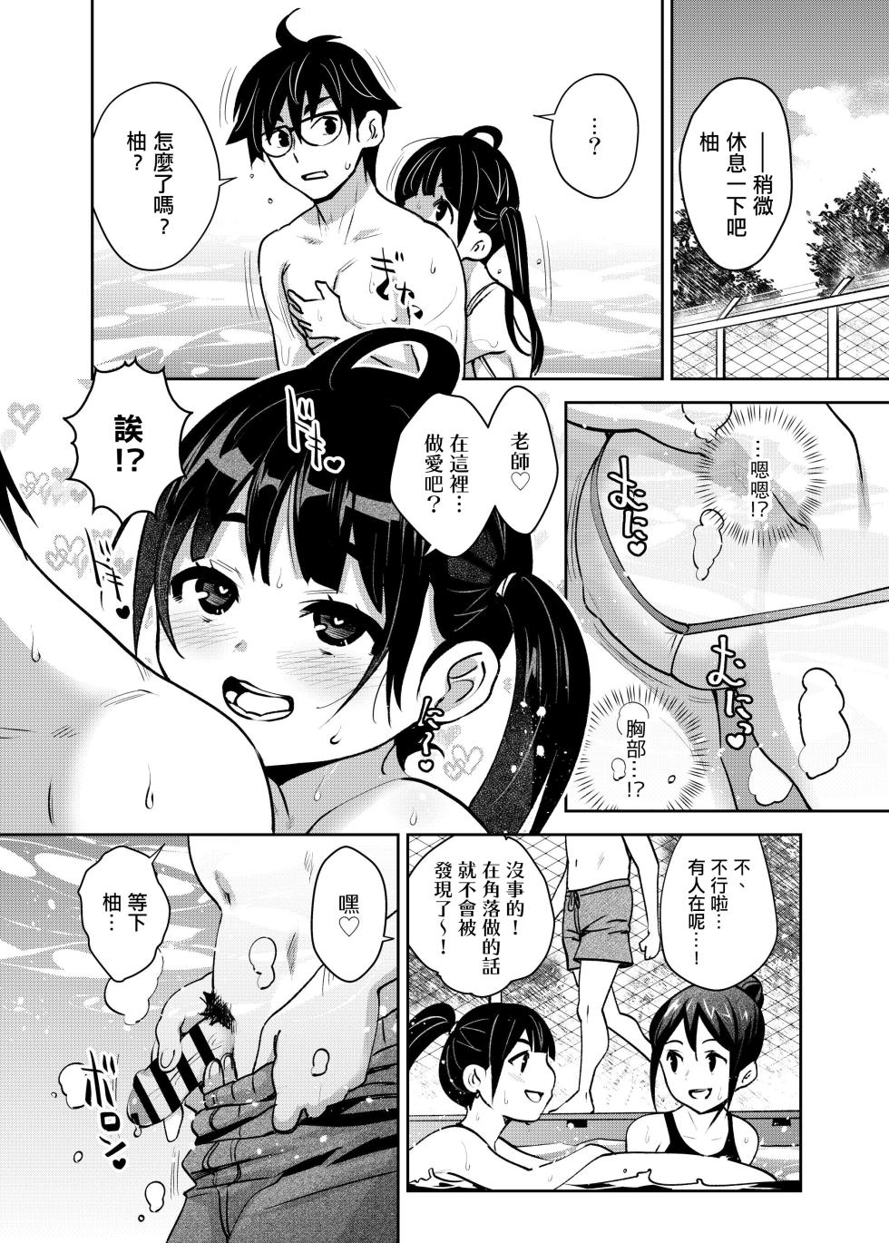 [ATTIC WORK SPACE (Ryoji)] Inakax 7! Pool to Kouishitsu de Kossori Ecchi Hen [Chinese] [Rainbow×悬浮可乐合作汉化] [Digital] - Page 7