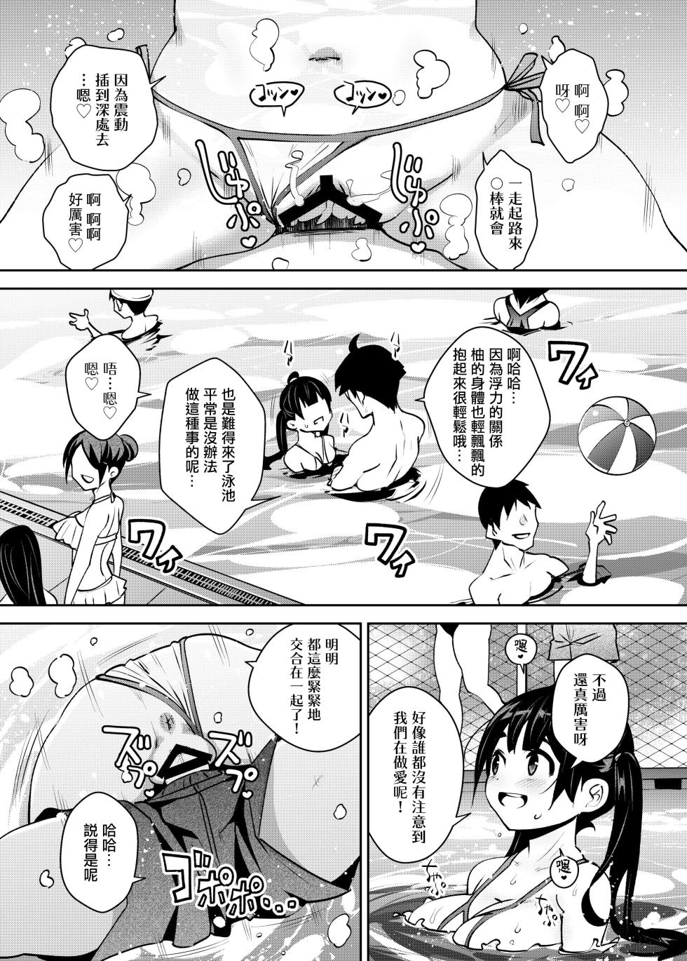 [ATTIC WORK SPACE (Ryoji)] Inakax 7! Pool to Kouishitsu de Kossori Ecchi Hen [Chinese] [Rainbow×悬浮可乐合作汉化] [Digital] - Page 13