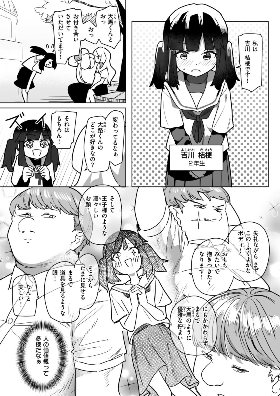WEEKLY Kairakuten 2024 No.25 - Page 11