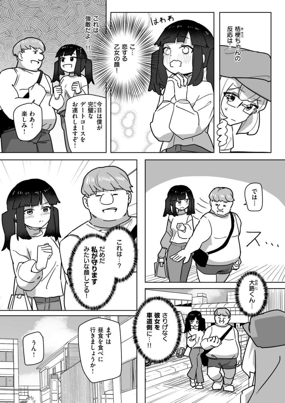 WEEKLY Kairakuten 2024 No.25 - Page 15