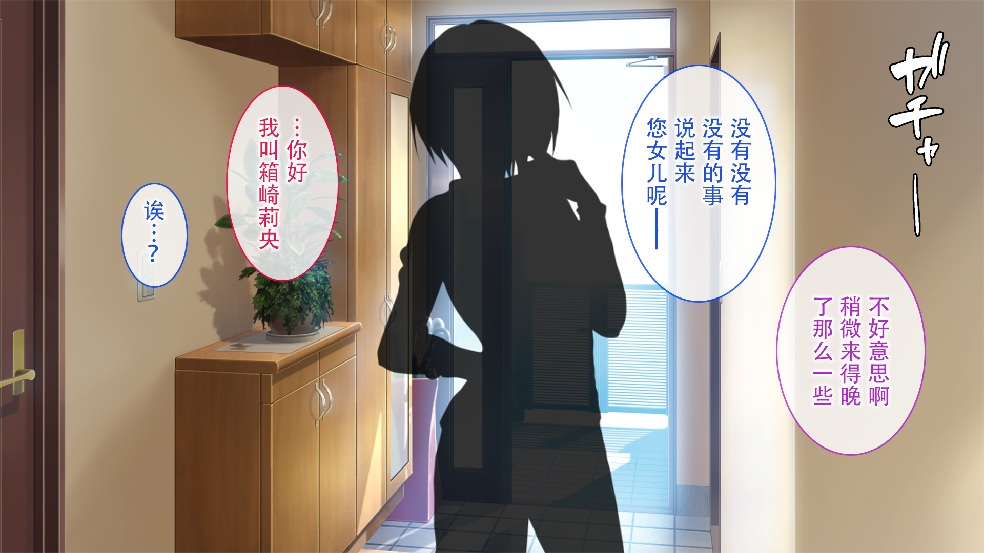 [やまなし娘。 (むおと)] 上司が出張で不在の間、預かった娘に中だししまくった3日間。 - Page 4