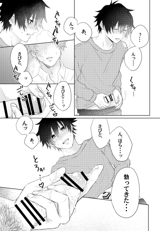 [NR3N (Sakura Shinobu)] Onegai, minaide (Kimetsu no Yaiba) [Digital] - Page 6