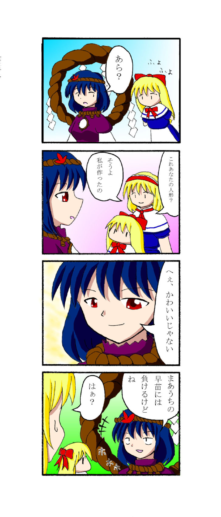 [ki-51] いろいろまとめ - Page 25