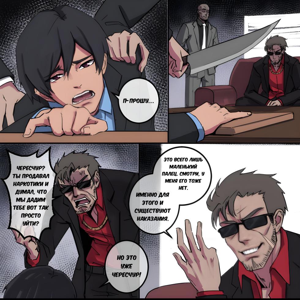 [Arisa Yoshi] The Dragon's Head (Голова дракона) [Russian] [XelaKoob] [Digital] - Page 1