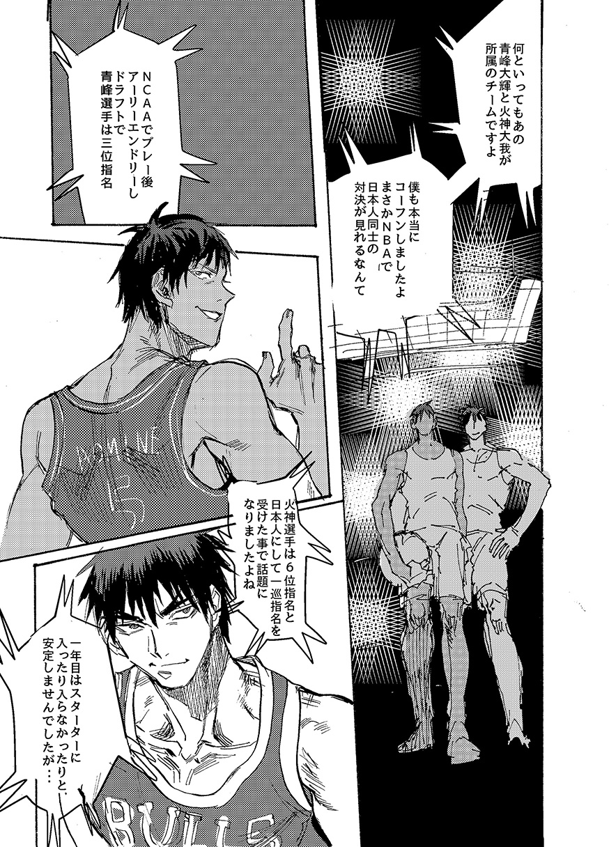 [Atamakajirika (Mikaku)] BRILLIANT LIFE (Kuroko no Basuke) [Digital] - Page 4