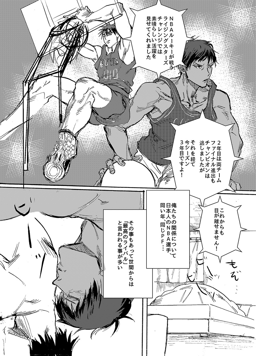 [Atamakajirika (Mikaku)] BRILLIANT LIFE (Kuroko no Basuke) [Digital] - Page 5