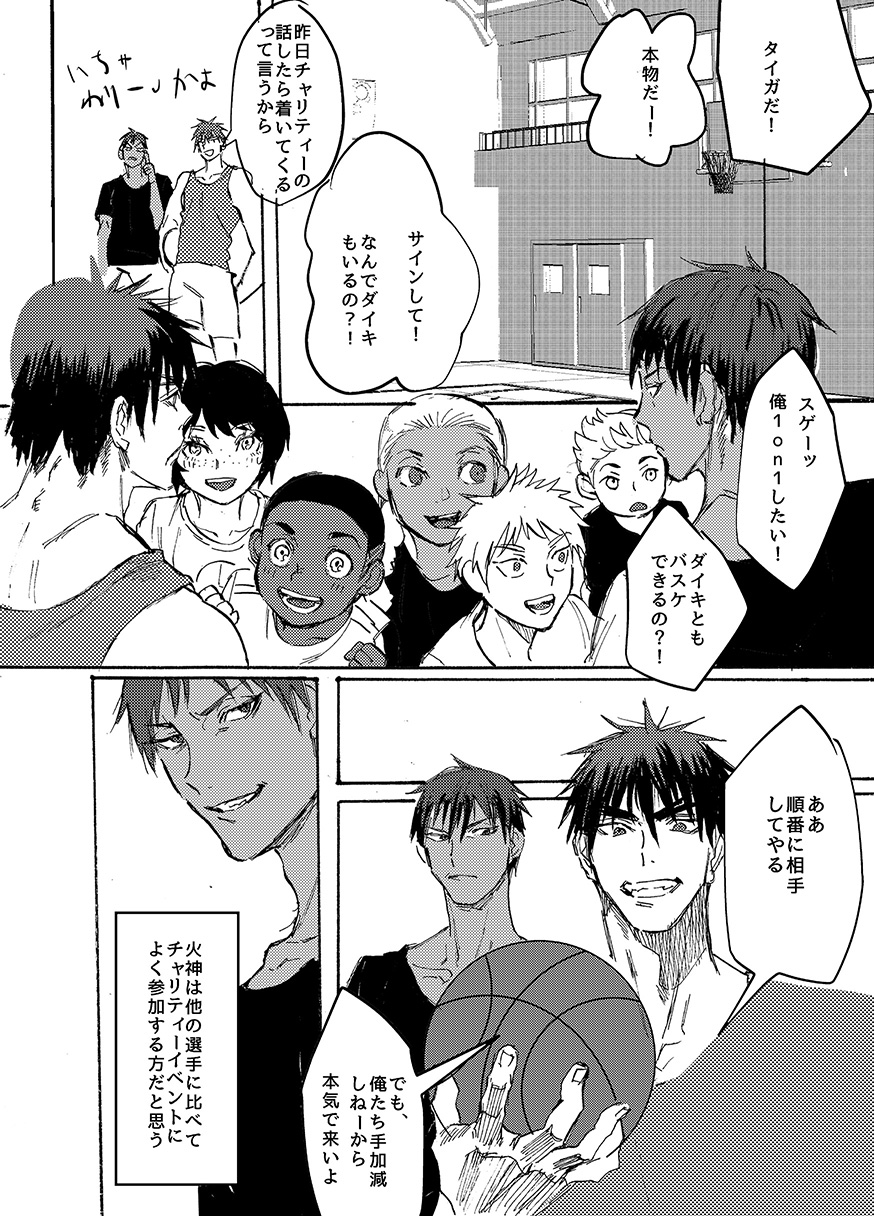 [Atamakajirika (Mikaku)] BRILLIANT LIFE (Kuroko no Basuke) [Digital] - Page 8
