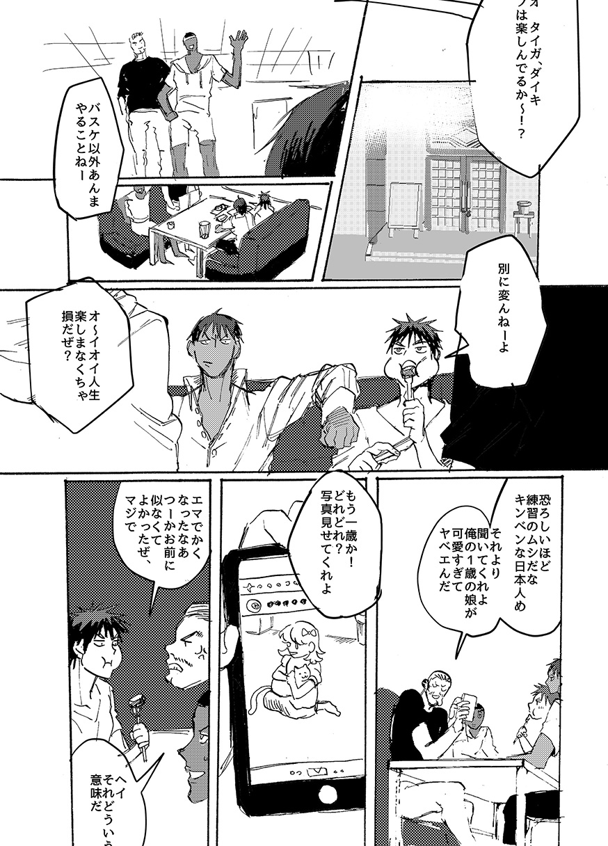 [Atamakajirika (Mikaku)] BRILLIANT LIFE (Kuroko no Basuke) [Digital] - Page 11