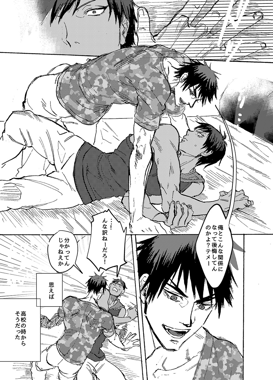 [Atamakajirika (Mikaku)] BRILLIANT LIFE (Kuroko no Basuke) [Digital] - Page 16