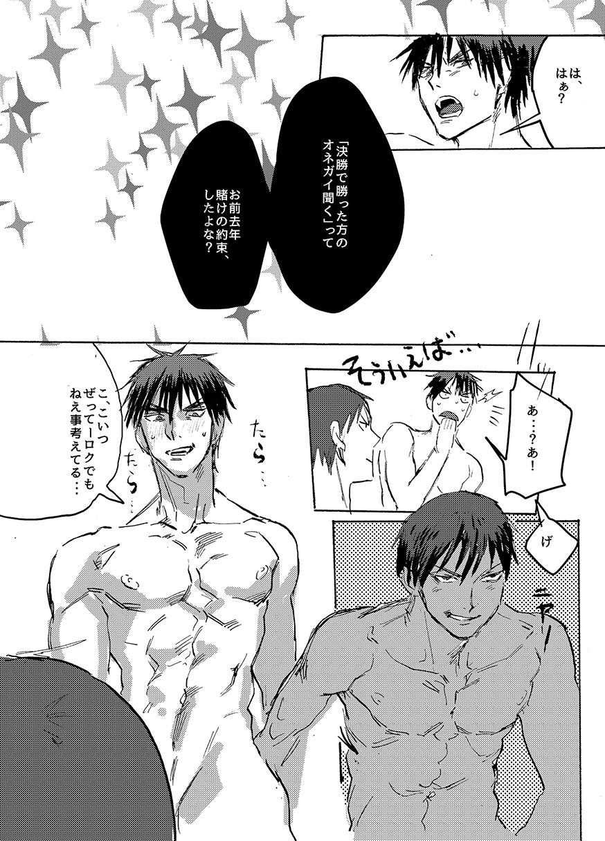 [Atamakajirika (Mikaku)] BRILLIANT LIFE (Kuroko no Basuke) [Digital] - Page 31