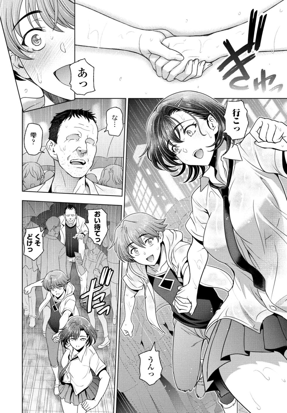 COMIC Penguin Club 2024-08 [Digital] - Page 20