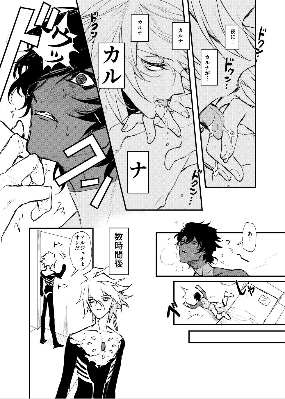 [Tatami Crusaders (Kandagawa)] Amai yoru no mishiranu kao (Fate/Grand Order) [Digital] - Page 10