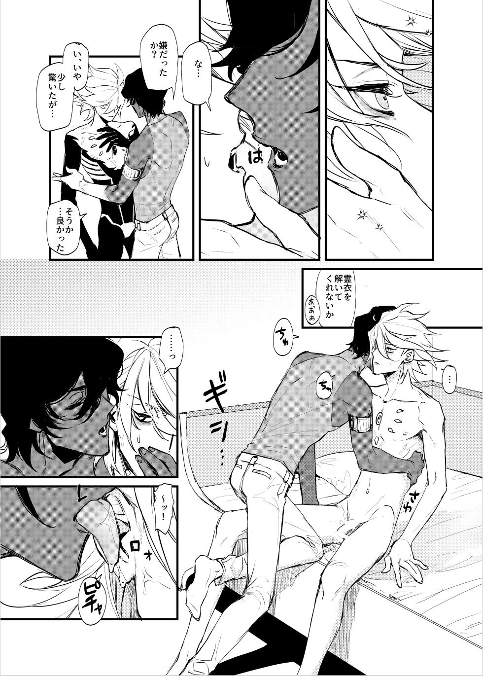 [Tatami Crusaders (Kandagawa)] Amai yoru no mishiranu kao (Fate/Grand Order) [Digital] - Page 12