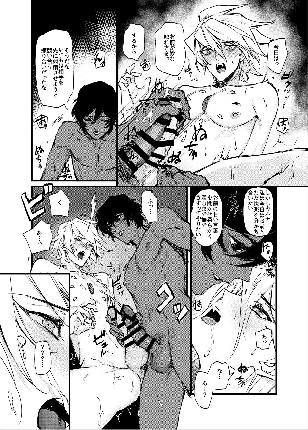 [Tatami Crusaders (Kandagawa)] Amai yoru no mishiranu kao (Fate/Grand Order) [Digital] - Page 20