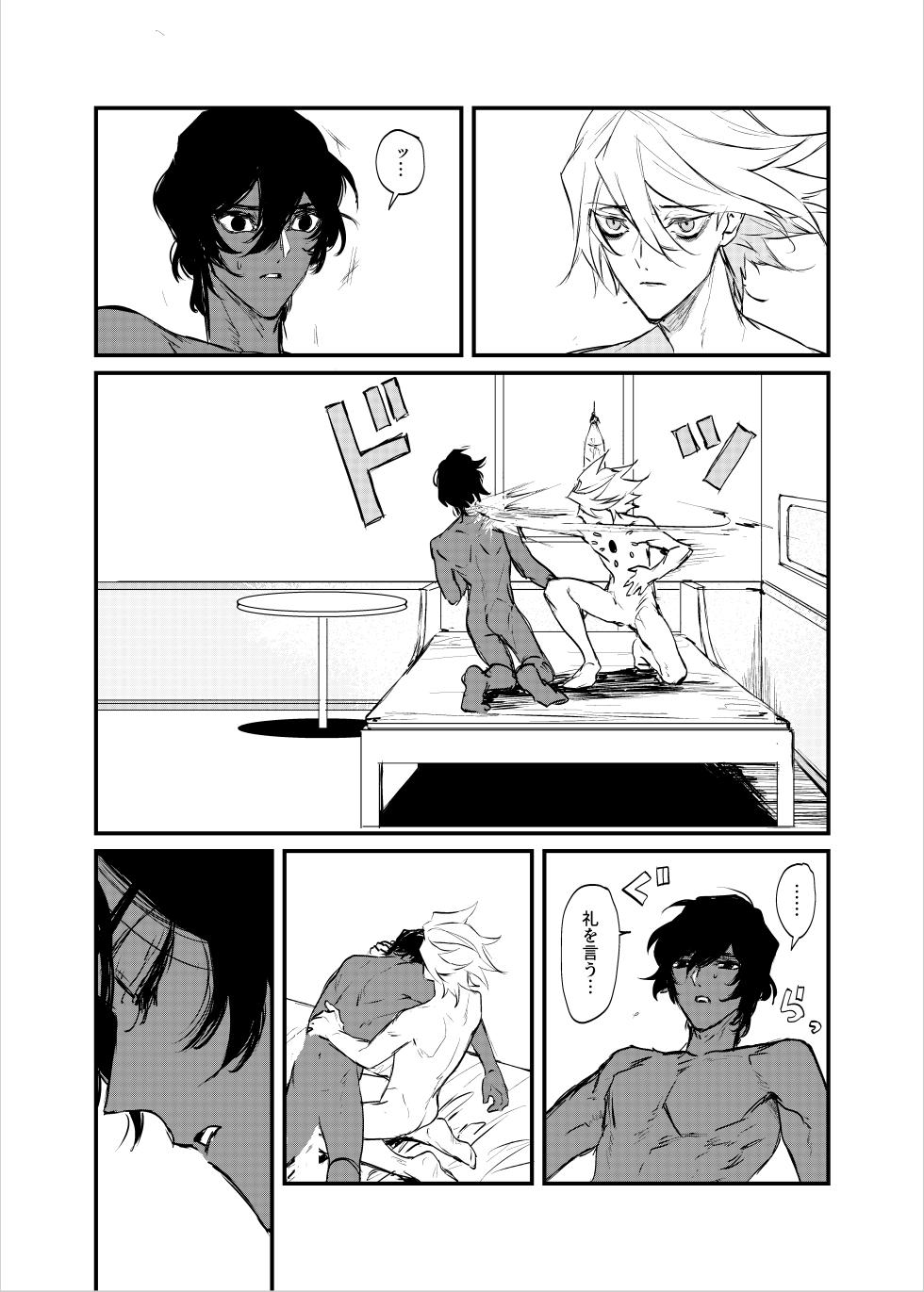 [Tatami Crusaders (Kandagawa)] Amai yoru no mishiranu kao (Fate/Grand Order) [Digital] - Page 31