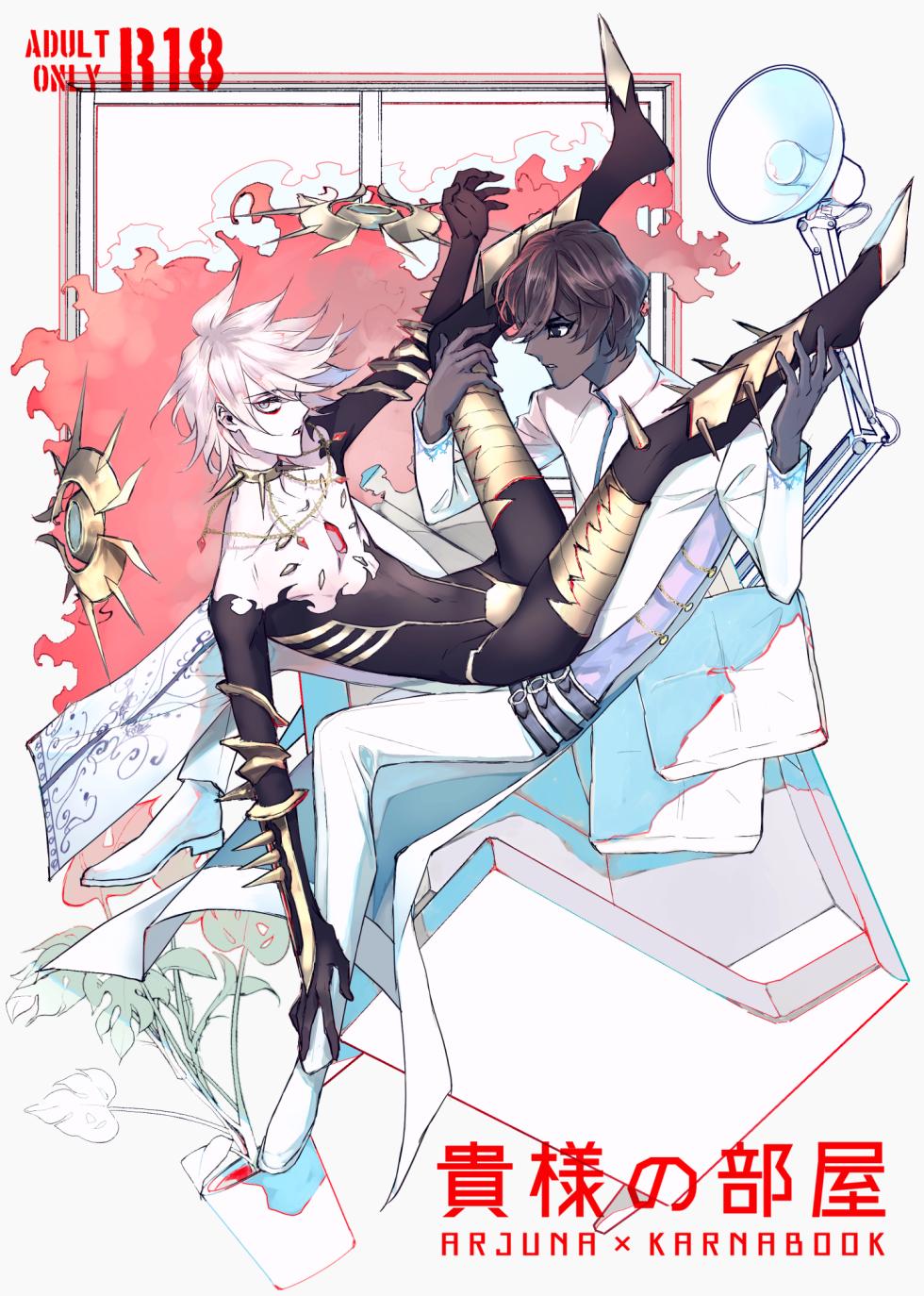 [Tatami Crusaders (Kandagawa)] Kisama no heya (Fate/Grand Order) [Digital] - Page 1