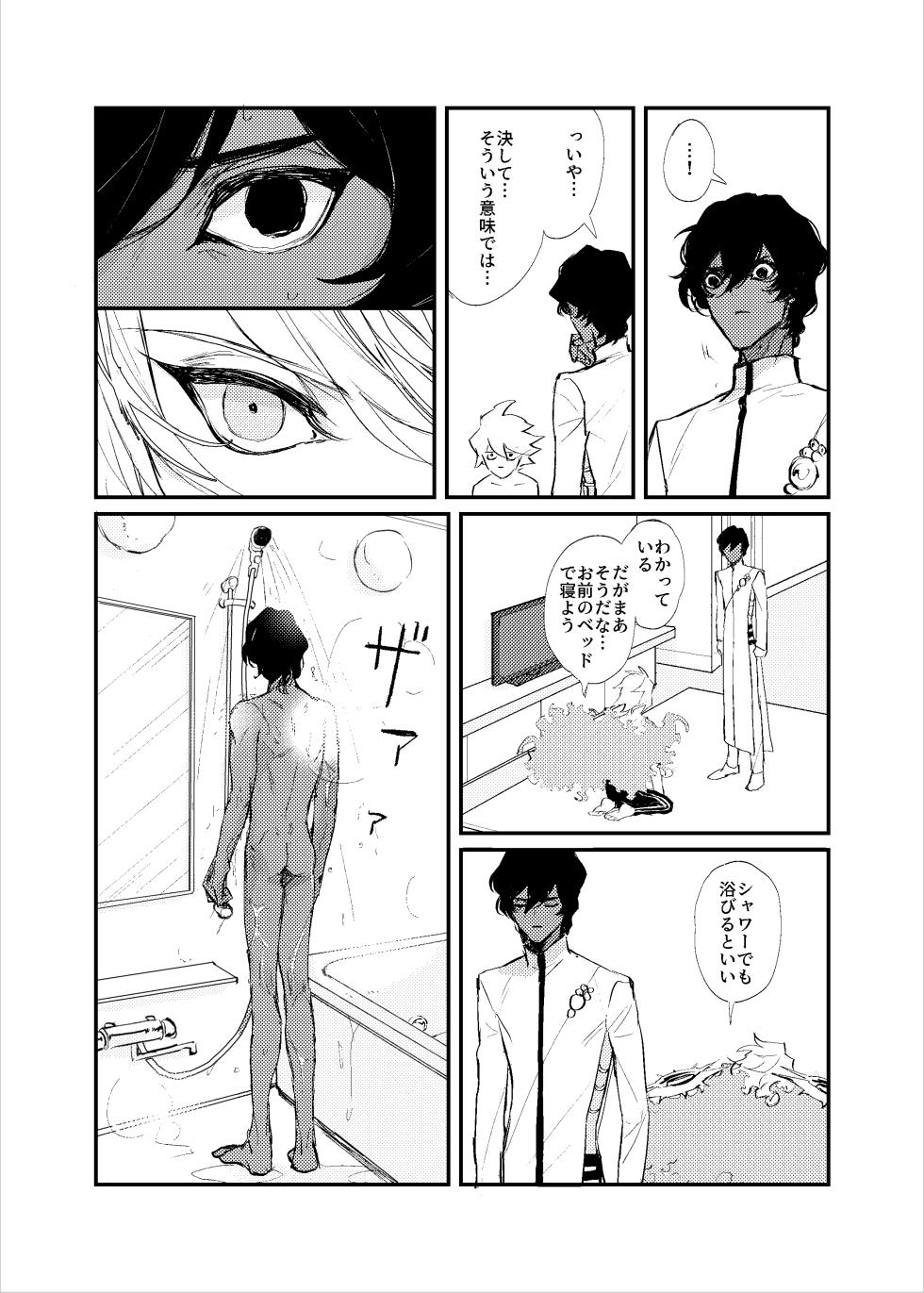 [Tatami Crusaders (Kandagawa)] Kisama no heya (Fate/Grand Order) [Digital] - Page 7