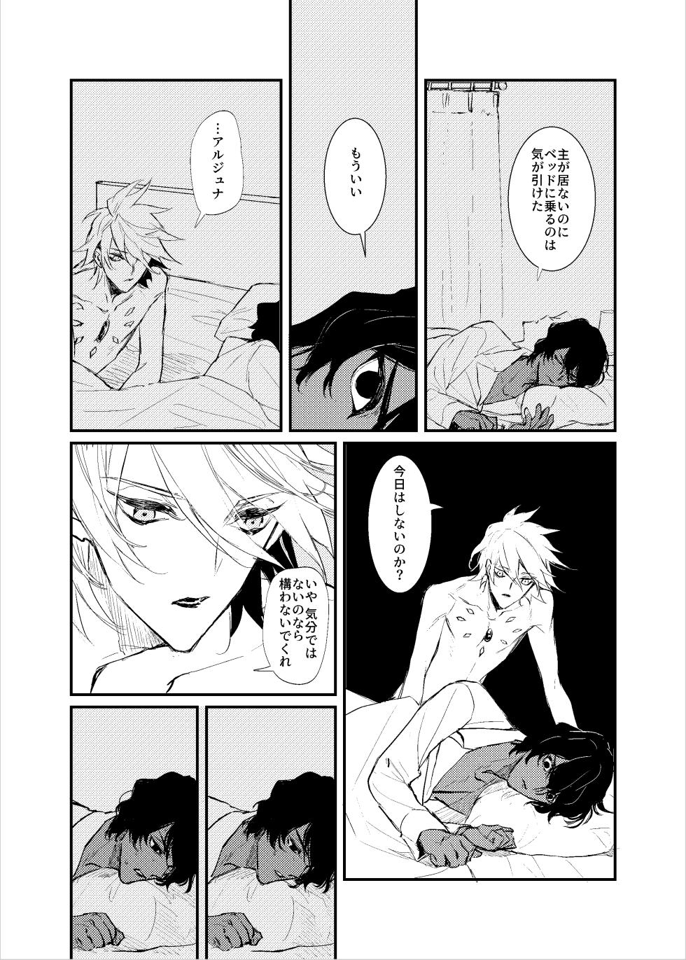 [Tatami Crusaders (Kandagawa)] Kisama no heya (Fate/Grand Order) [Digital] - Page 9