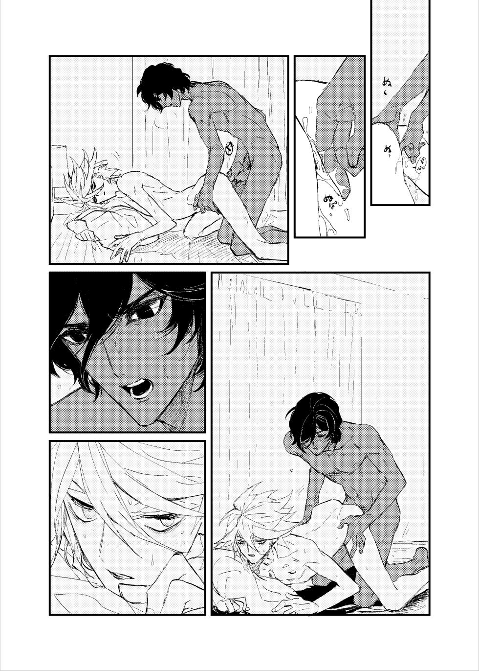 [Tatami Crusaders (Kandagawa)] Kisama no heya (Fate/Grand Order) [Digital] - Page 11