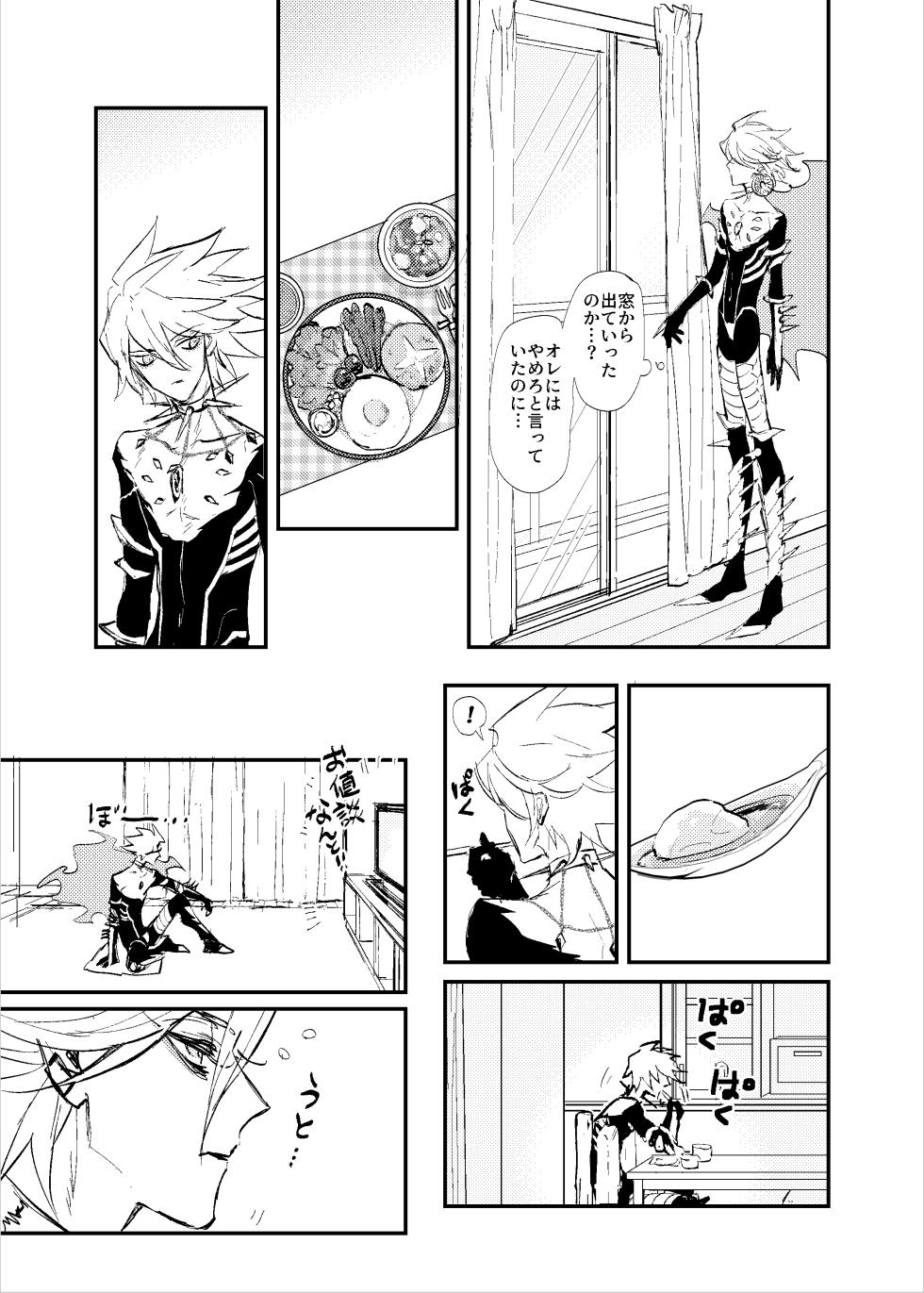 [Tatami Crusaders (Kandagawa)] Kisama no heya (Fate/Grand Order) [Digital] - Page 16