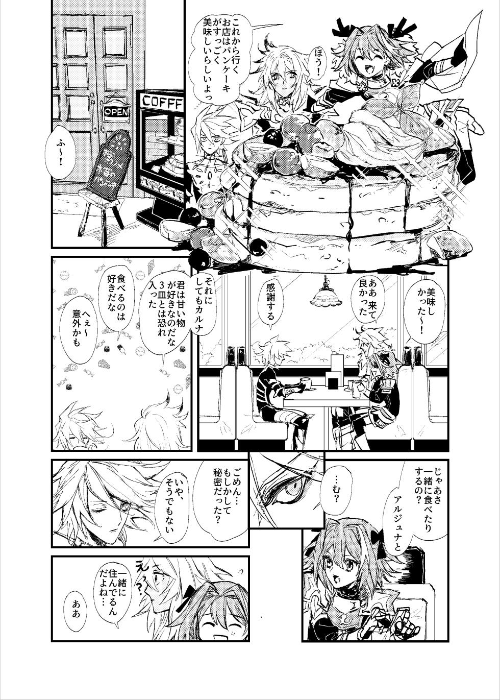 [Tatami Crusaders (Kandagawa)] Kisama no heya (Fate/Grand Order) [Digital] - Page 20