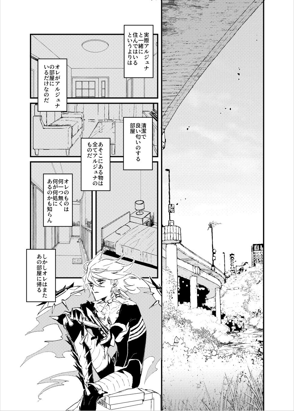 [Tatami Crusaders (Kandagawa)] Kisama no heya (Fate/Grand Order) [Digital] - Page 29