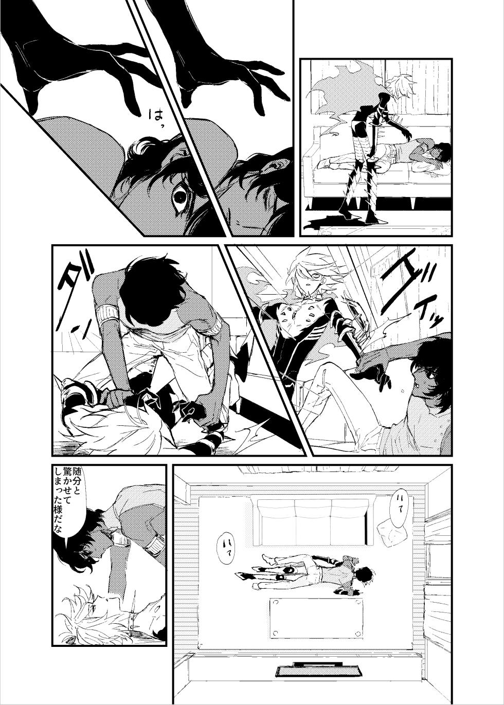 [Tatami Crusaders (Kandagawa)] Kisama no heya (Fate/Grand Order) [Digital] - Page 31