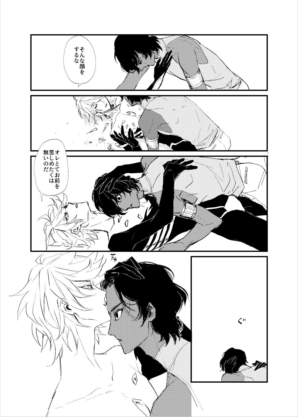 [Tatami Crusaders (Kandagawa)] Kisama no heya (Fate/Grand Order) [Digital] - Page 33