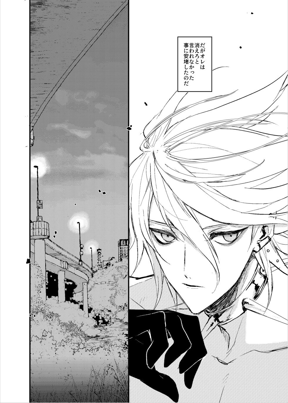 [Tatami Crusaders (Kandagawa)] Kisama no heya (Fate/Grand Order) [Digital] - Page 37